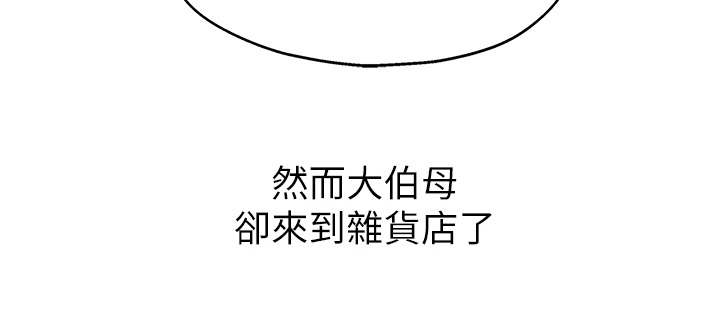 继承杂货店漫画,第33话1图