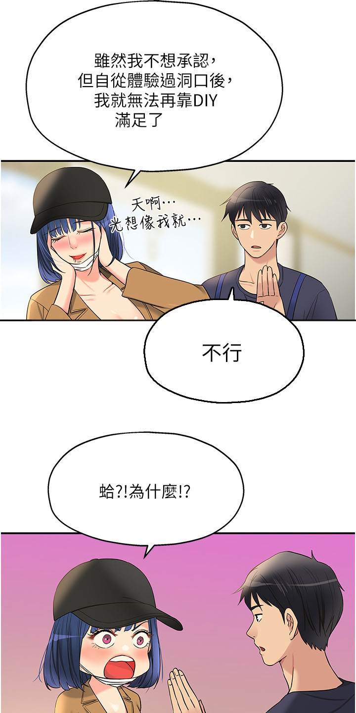 集成灶的优点和缺点各是什么漫画,第35话2图