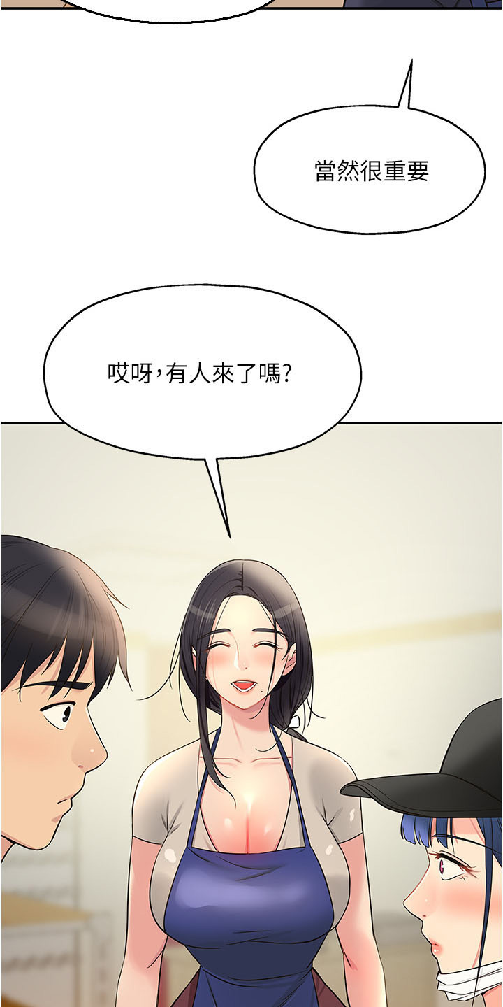 继承者计划国语全20集漫画,第35话1图