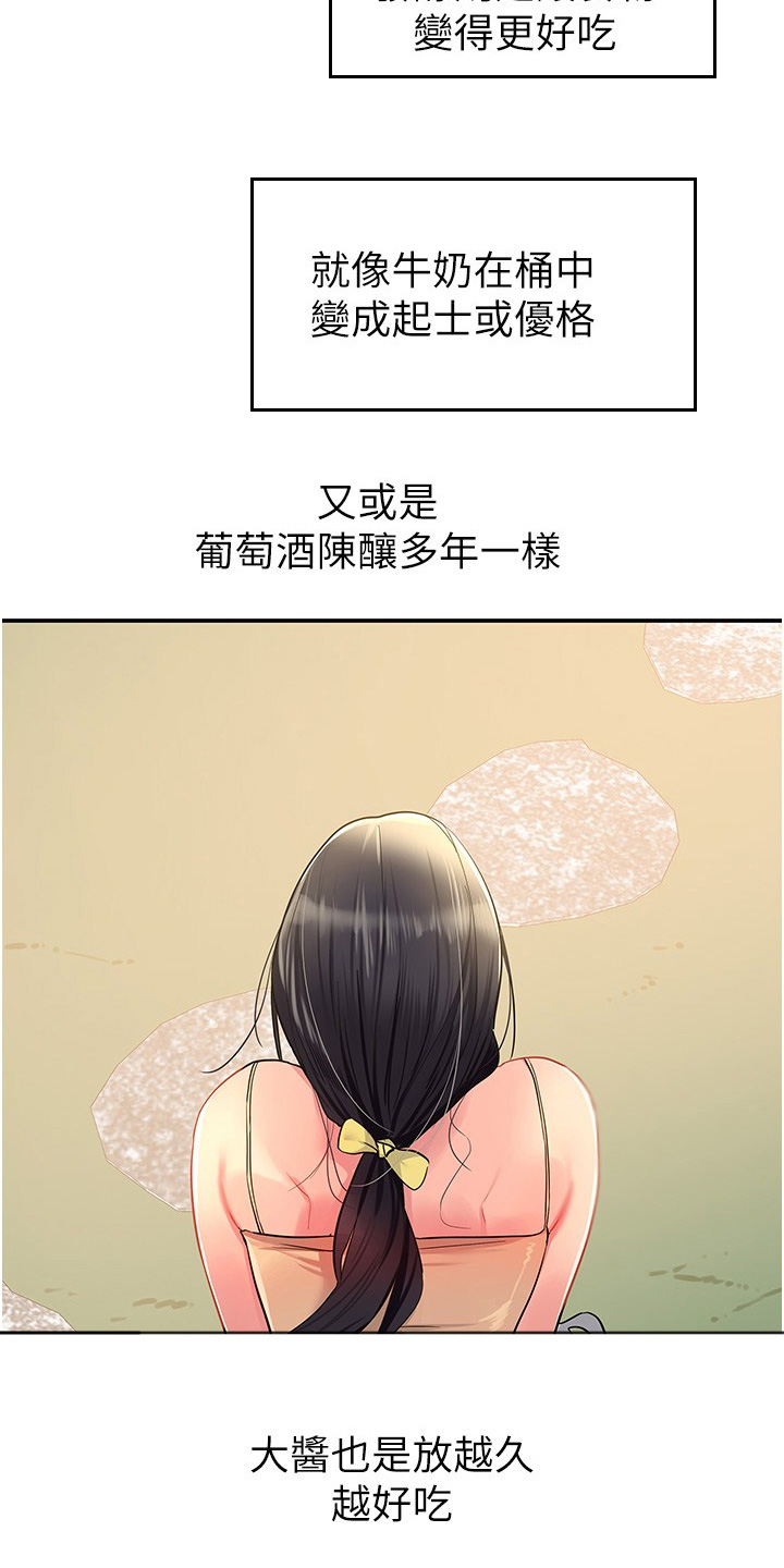 继承杂货店漫画免费观看漫画,第34话1图