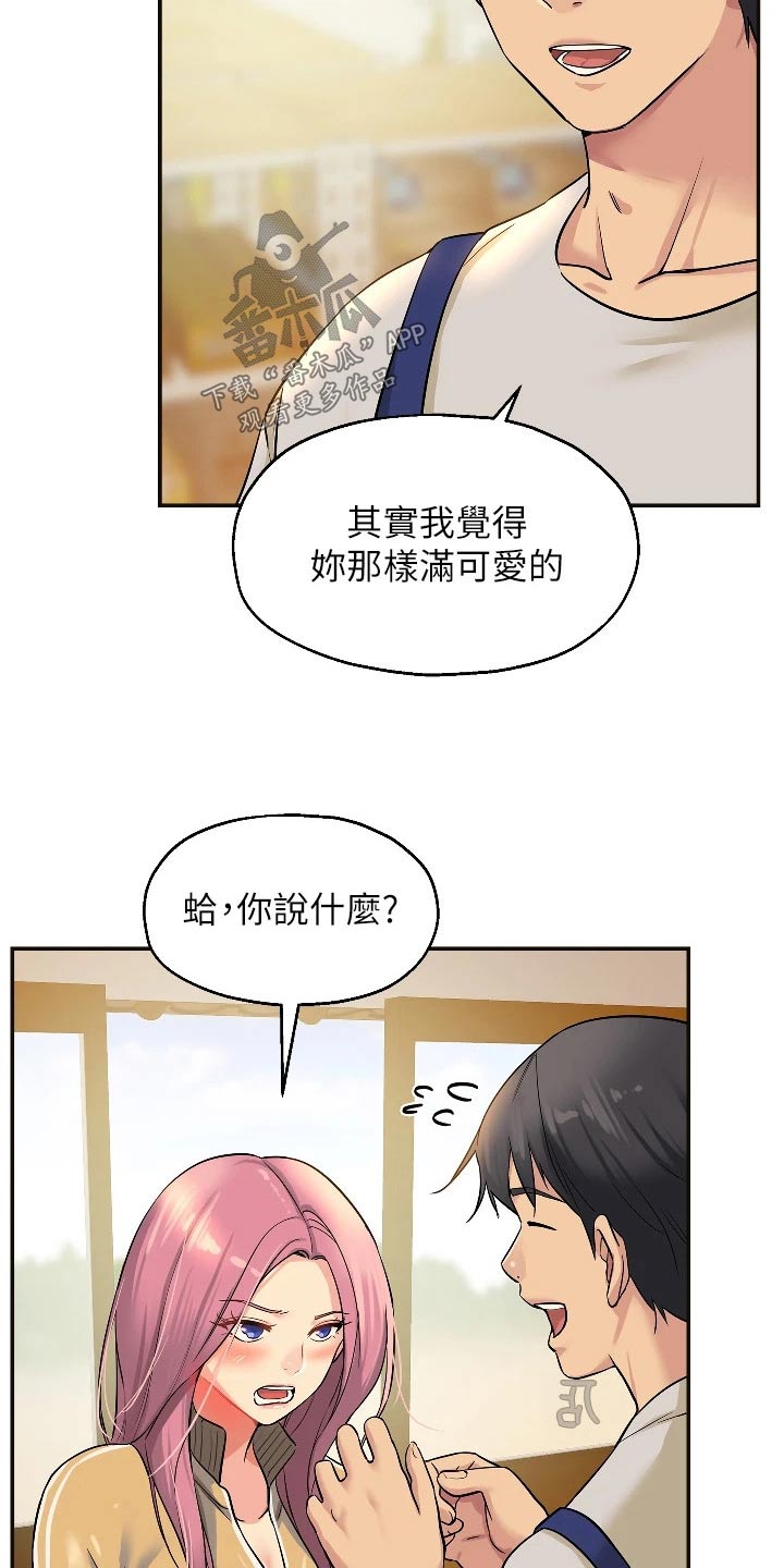 继承杂货店漫画哪里看漫画,第20话1图