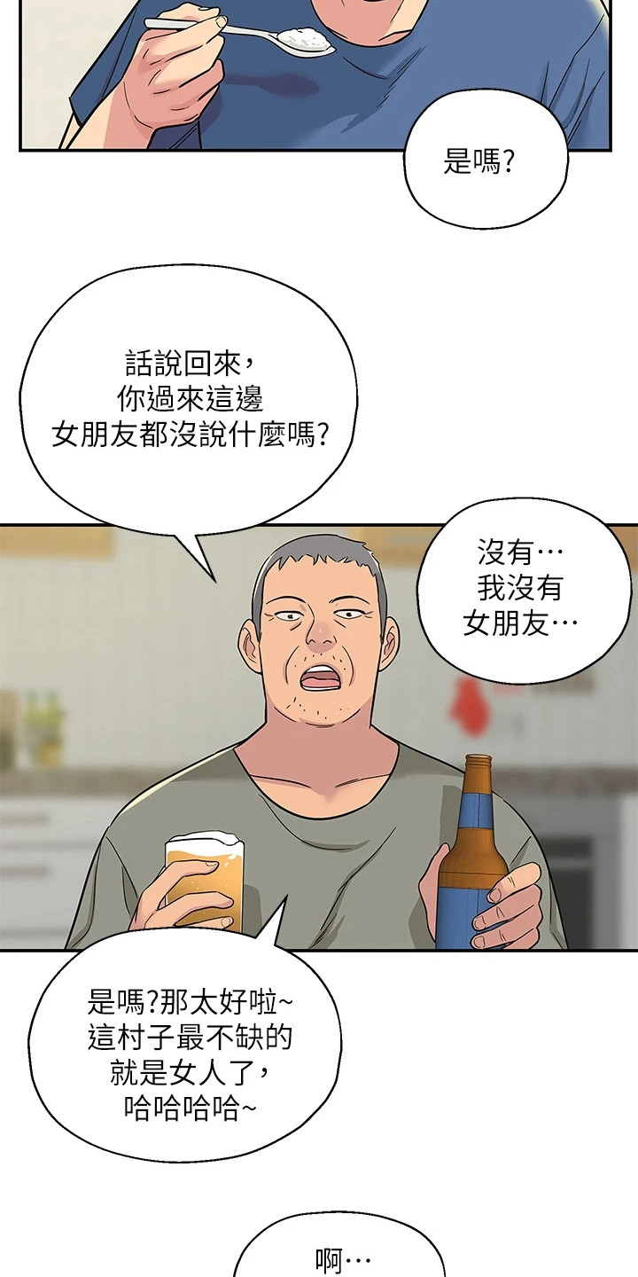 继承杂货店洞口免费阅读漫画,第3话1图