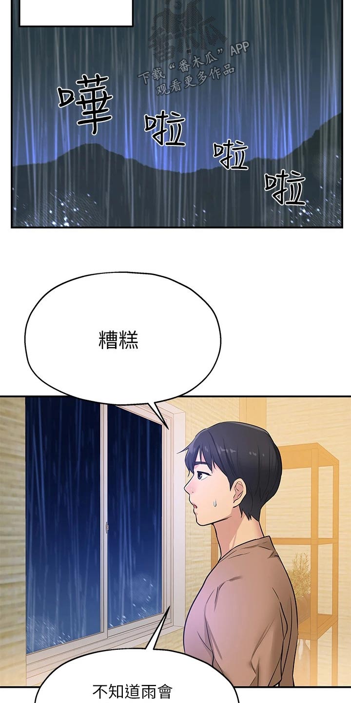 集成灶哪个品牌性价比高质量好漫画,第16话2图