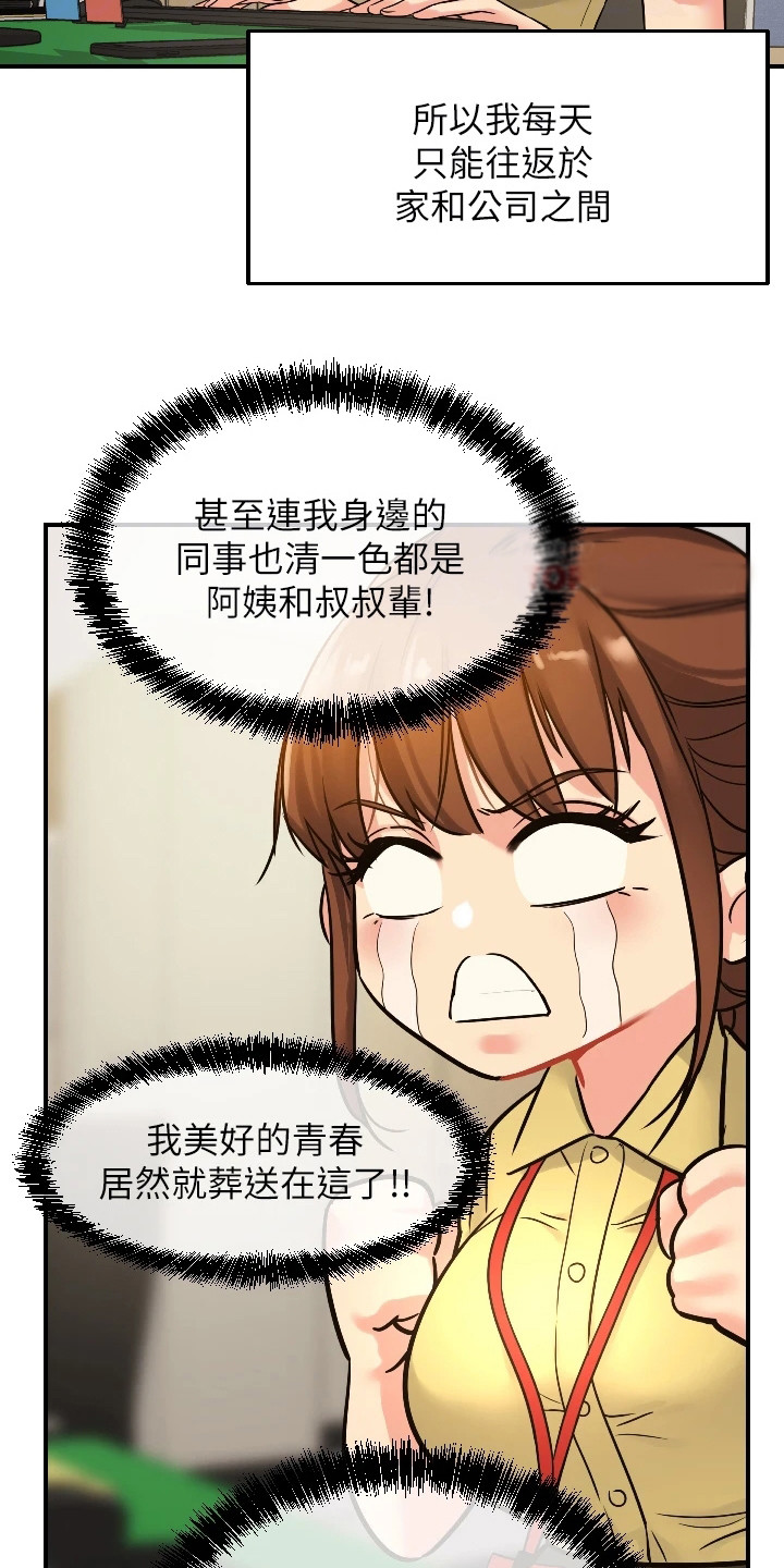 集成灶安装效果图漫画,第11话1图