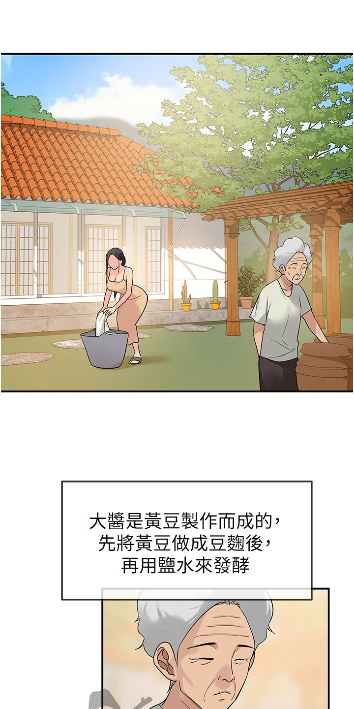 继承杂货店洞口免费完整漫画,第34话1图