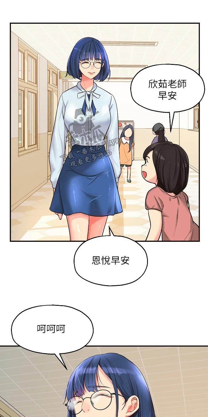 继承杂货店漫画无删减免费漫画,第19话2图