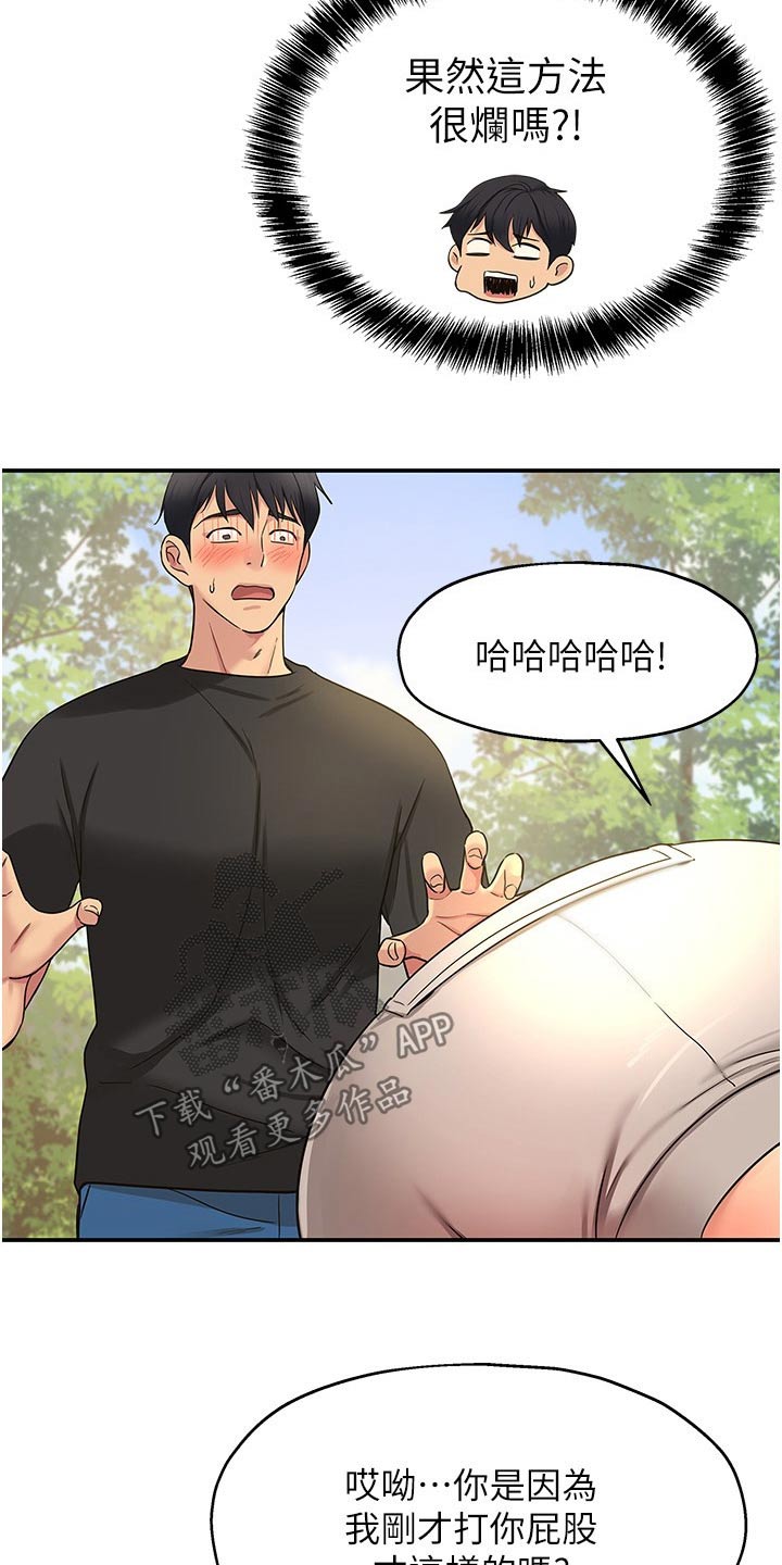 集成灶能安装自闭阀吗漫画,第31话1图