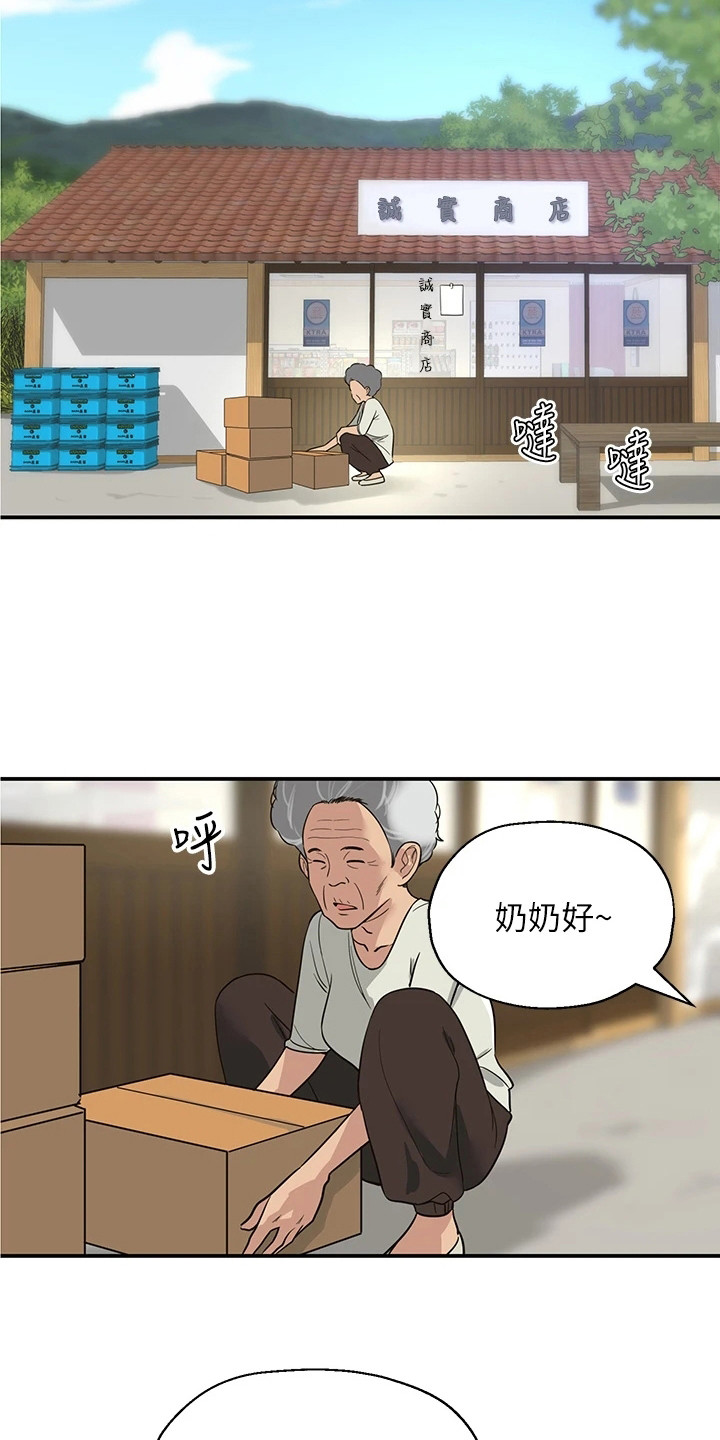 继承杂货店漫画免费阅读全文完整版漫画,第2话2图