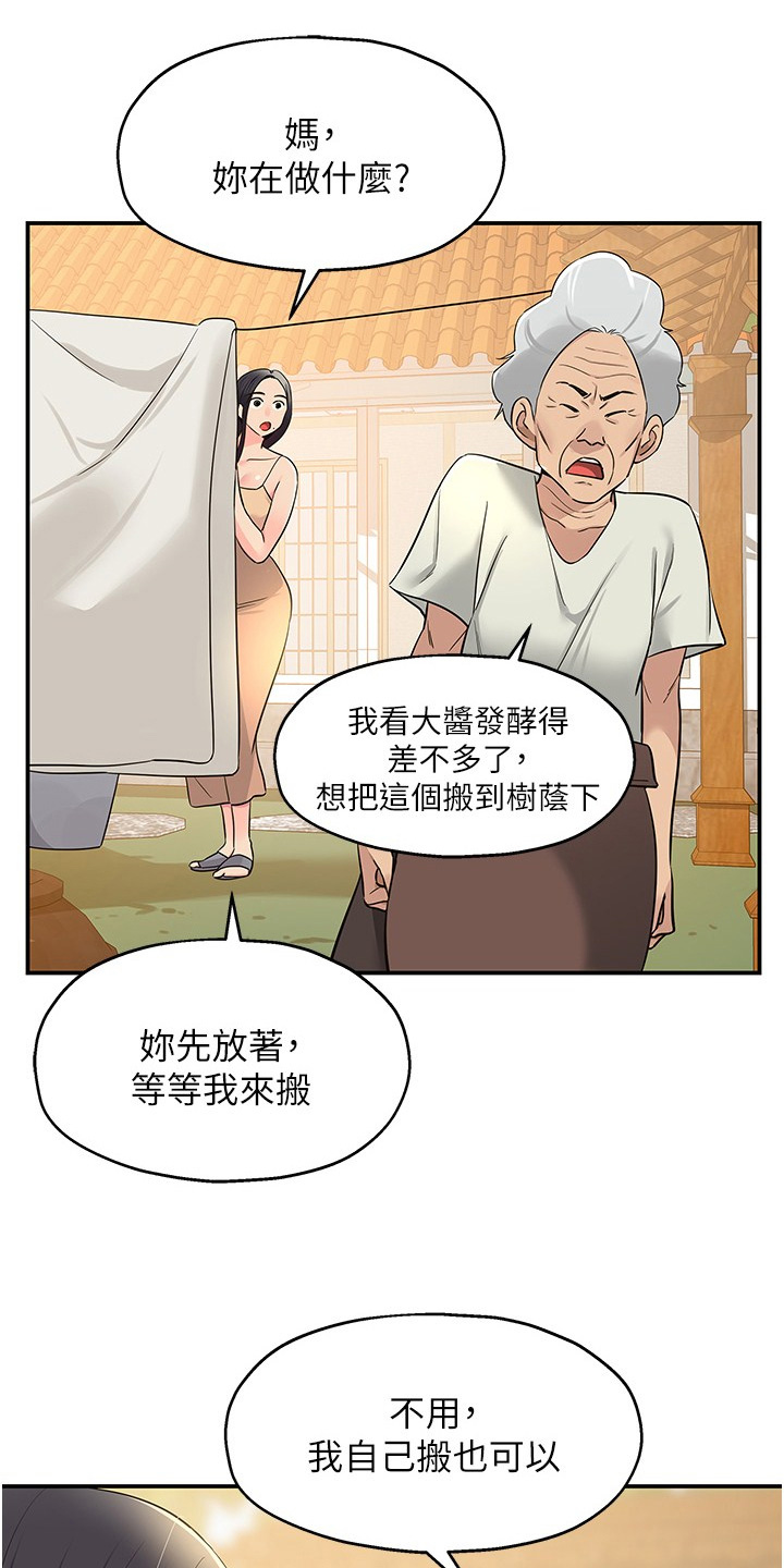 继承杂货店漫画免费观看漫画,第34话2图