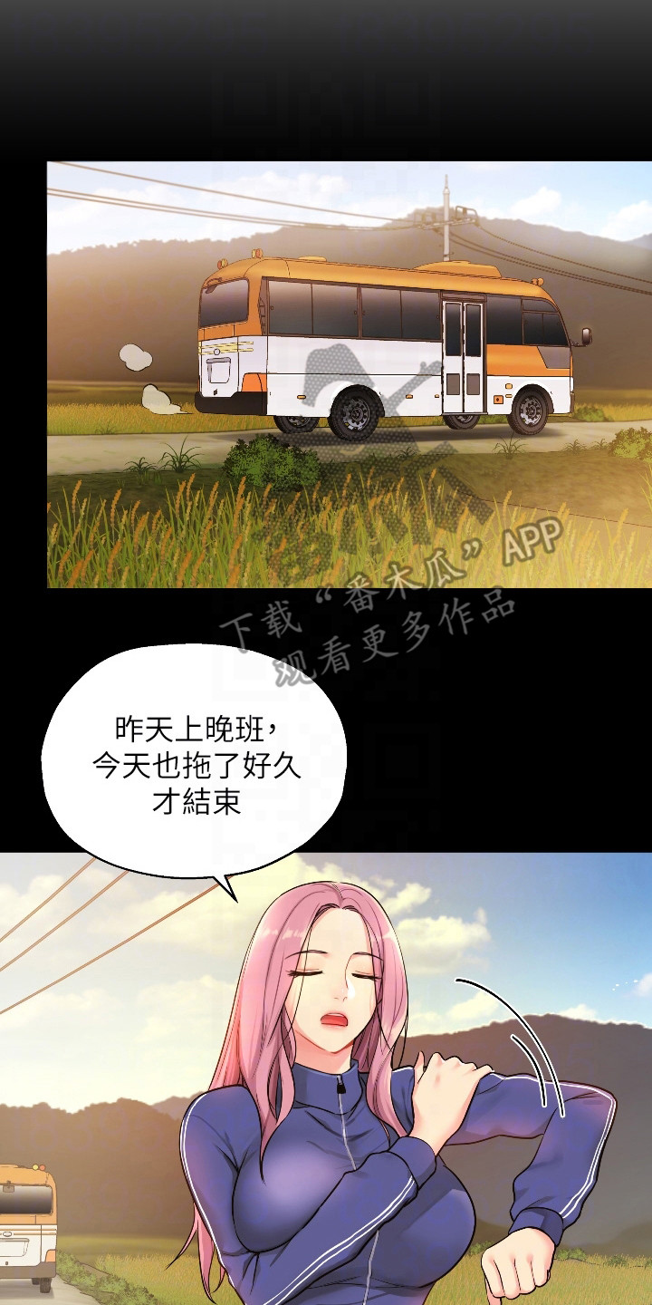 集成灶什么意思漫画,第12话2图