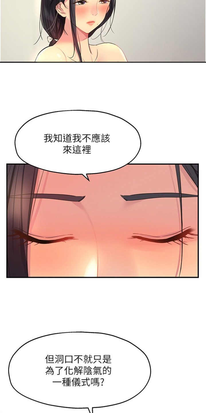 集成灶什么意思漫画,第36话2图