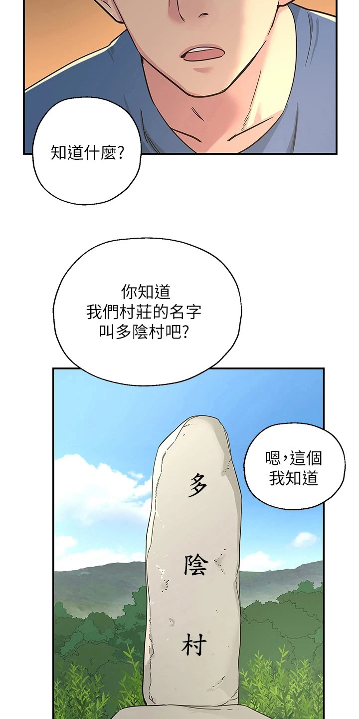 继承杂货店洞口免费阅读漫画,第3话1图