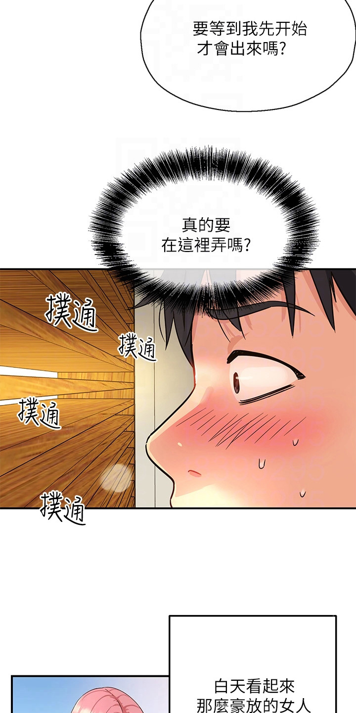 集成灶的优点和缺点各是什么漫画,第5话2图