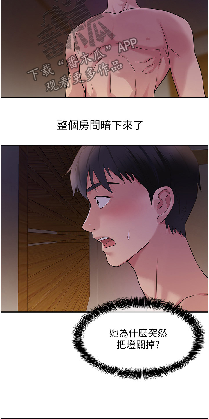 继承杂货店韩漫免费观看漫画,第36话1图