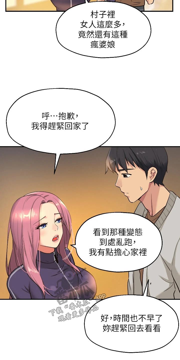 继承杂货店洞口全集免费漫画观看漫画,第18话2图