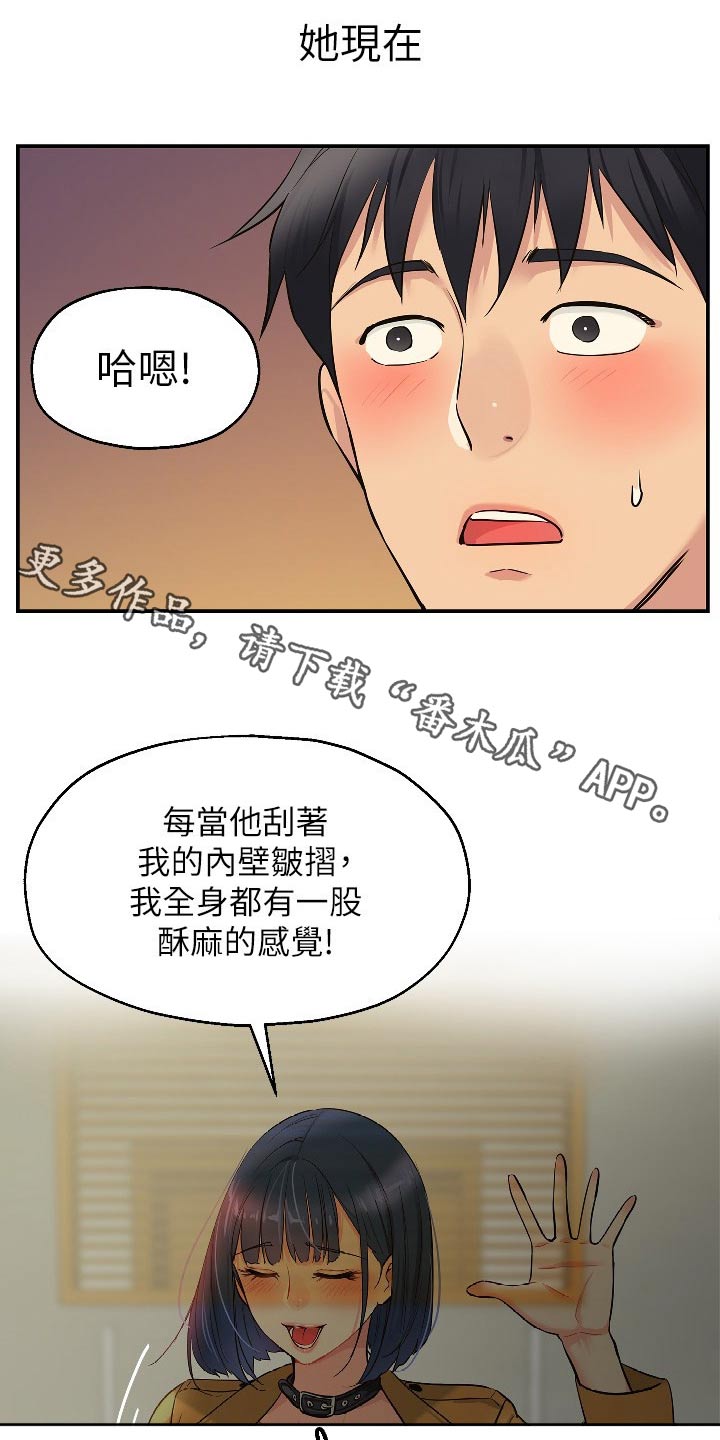 集成灶什么意思漫画,第28话1图