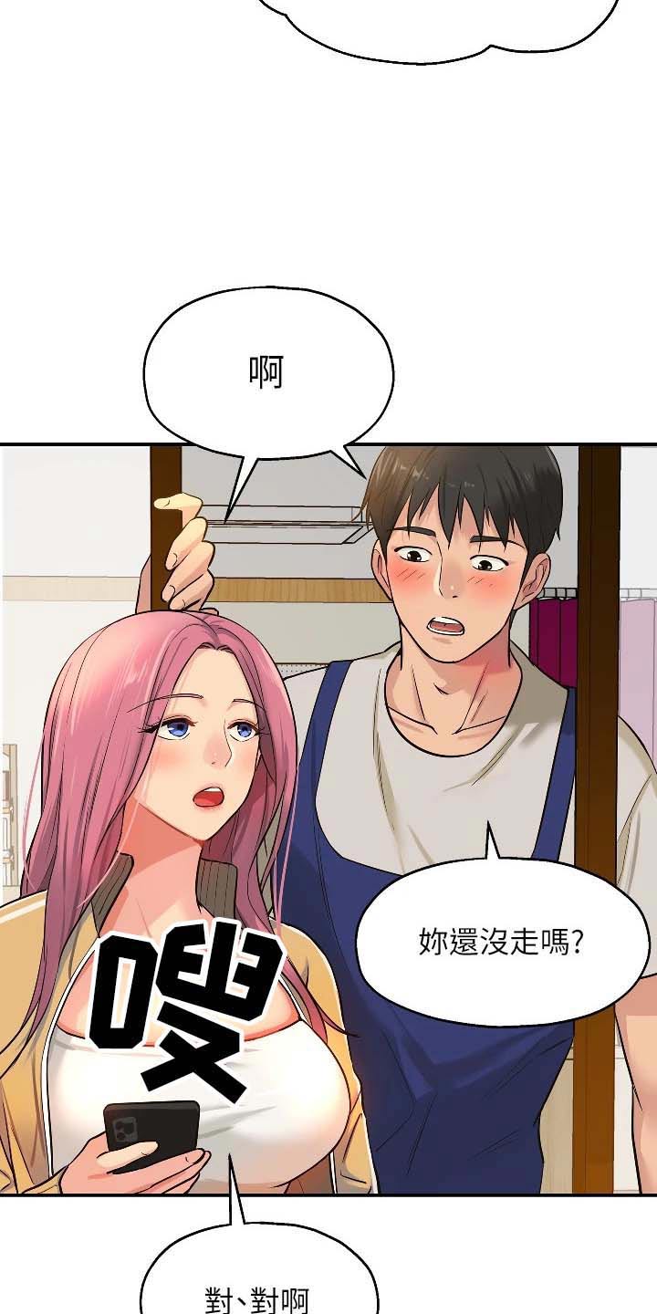 集成灶和分体灶哪个更实用漫画,第21话1图