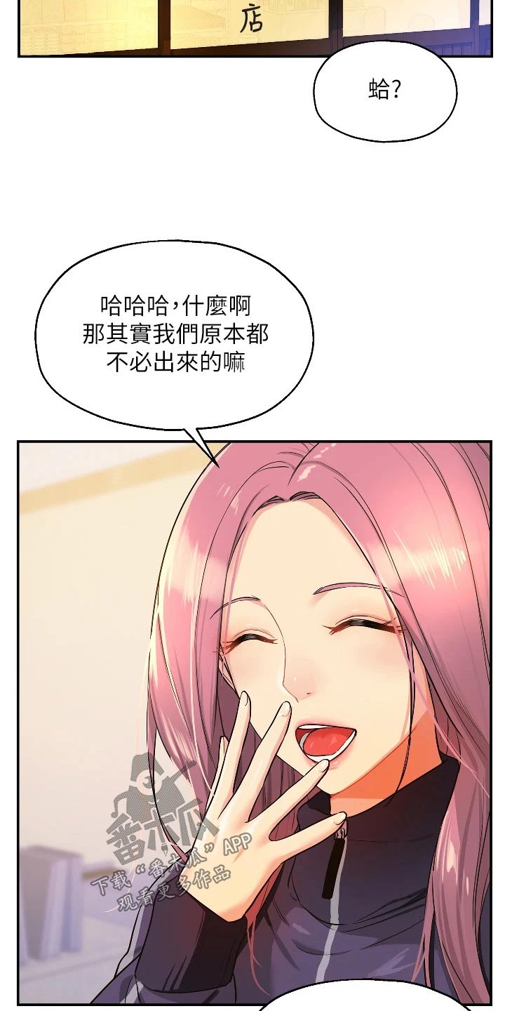 继承杂货店漫画无删减免费漫画,第17话2图