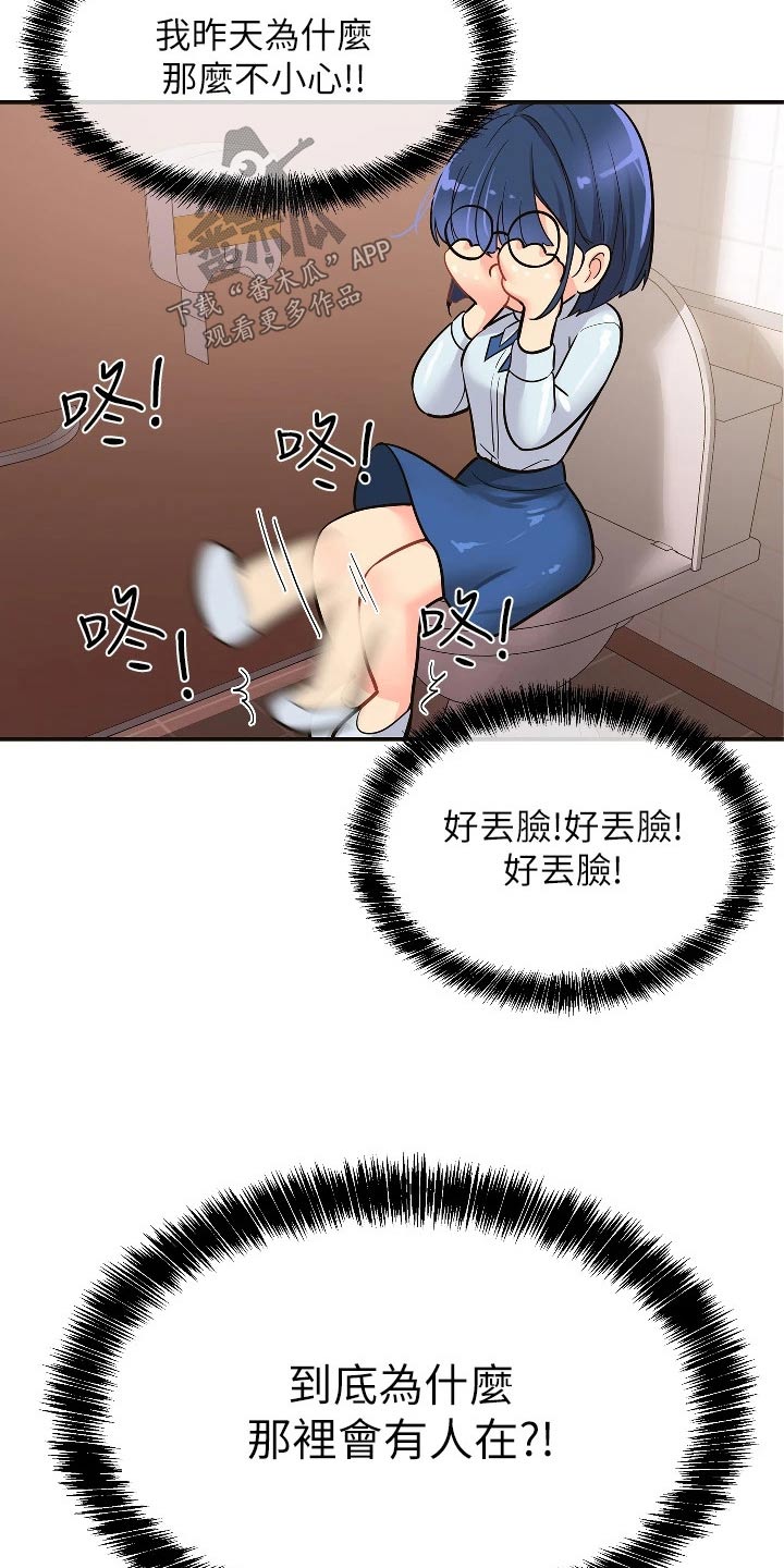 继承杂货店漫画第70漫画,第19话2图