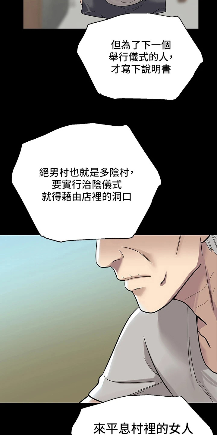 继承杂货店漫画免费阅读全文完整版漫画,第4话2图