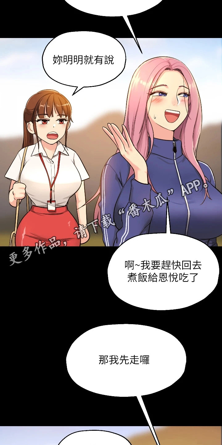 继承杂货店洞口破解版漫画,第12话1图