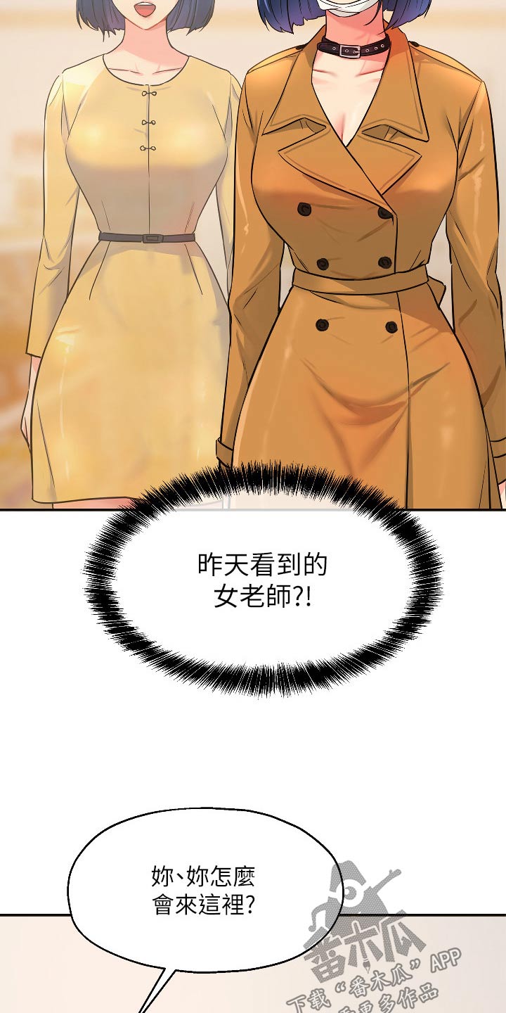 继承杂货店漫画,第25话1图