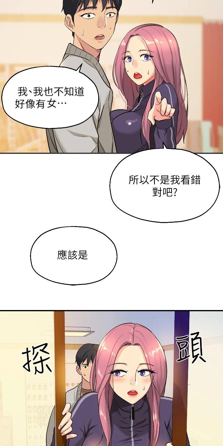 继承杂货店洞口全集免费漫画观看漫画,第18话2图