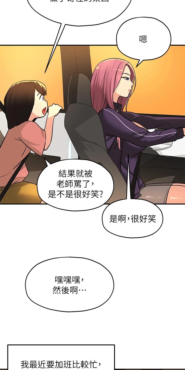 继承杂货店洞口全集免费漫画观看漫画,第16话2图