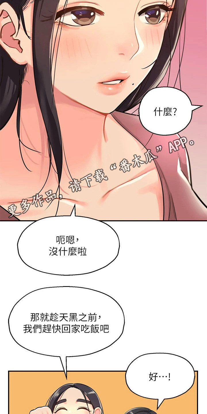 继承杂货铺免费完整版漫画,第8话1图