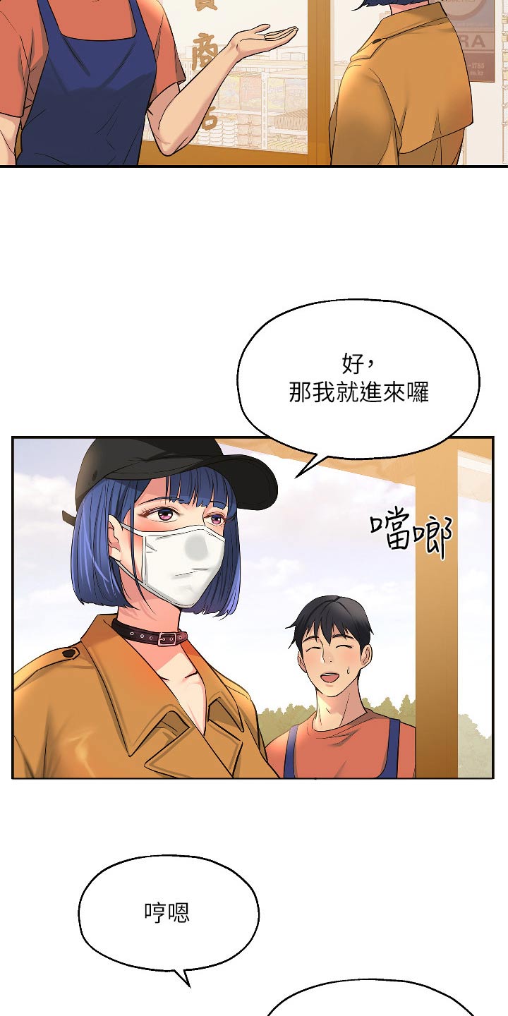 继承杂货店vip福利漫画,第25话1图