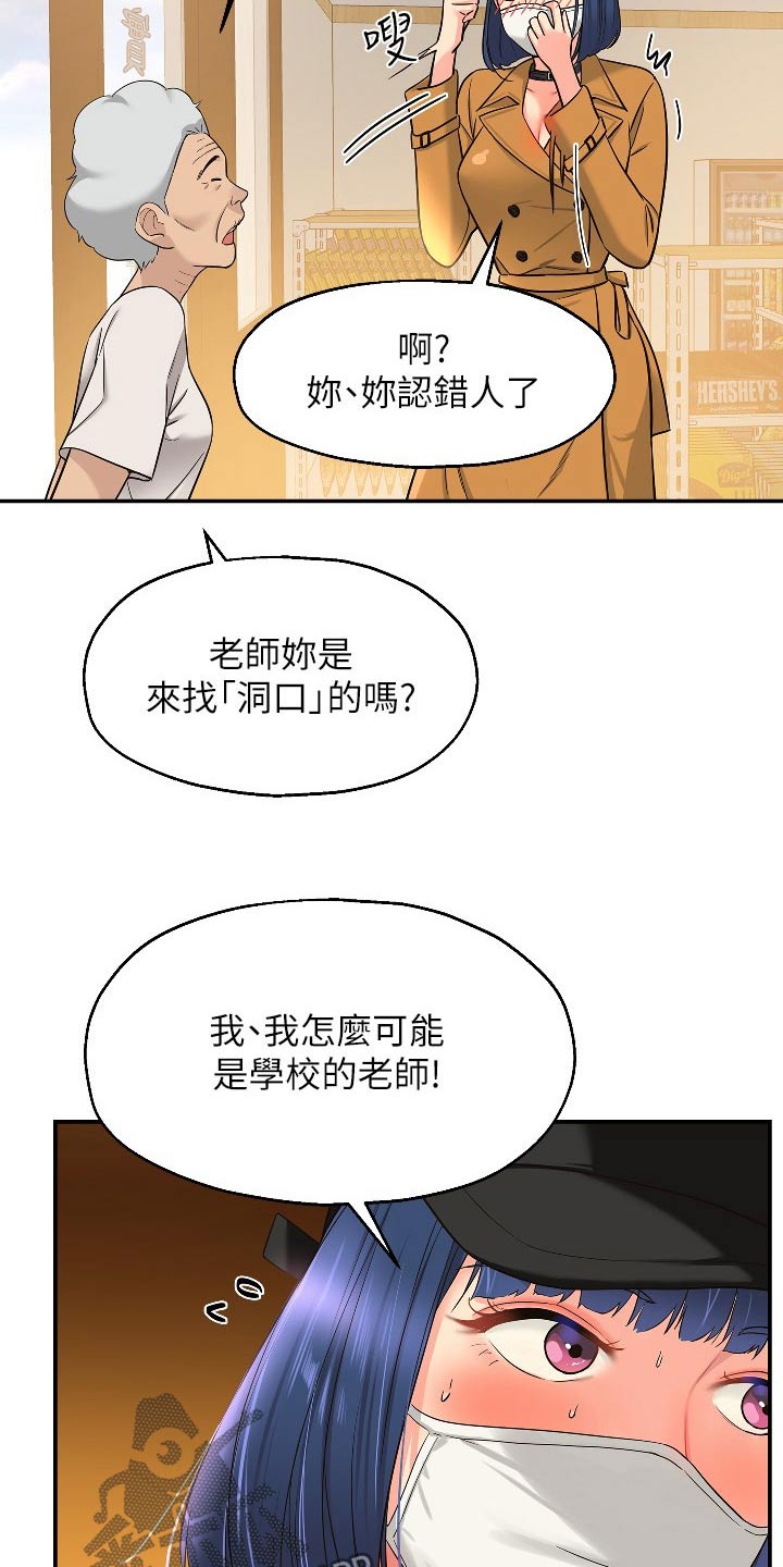 继承杂货店漫画免费阅读全文漫画下拉式飒漫完整版漫画,第26话2图