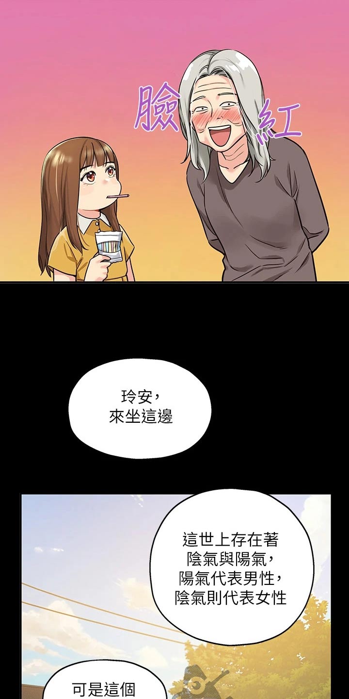 继承杂货店漫画免费观看漫画,第15话1图