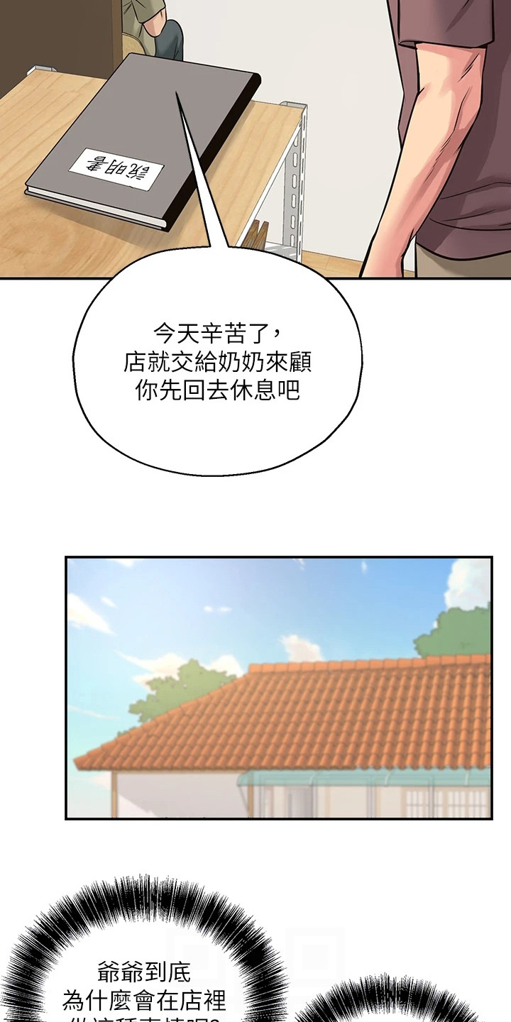 继承者们电视剧漫画,第6话2图