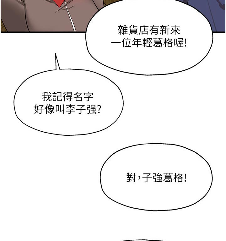 集成灶和分体灶哪个更实用漫画,第32话1图