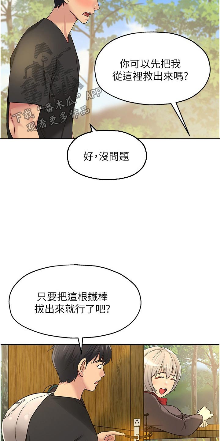 集成灶能安装自闭阀吗漫画,第31话1图