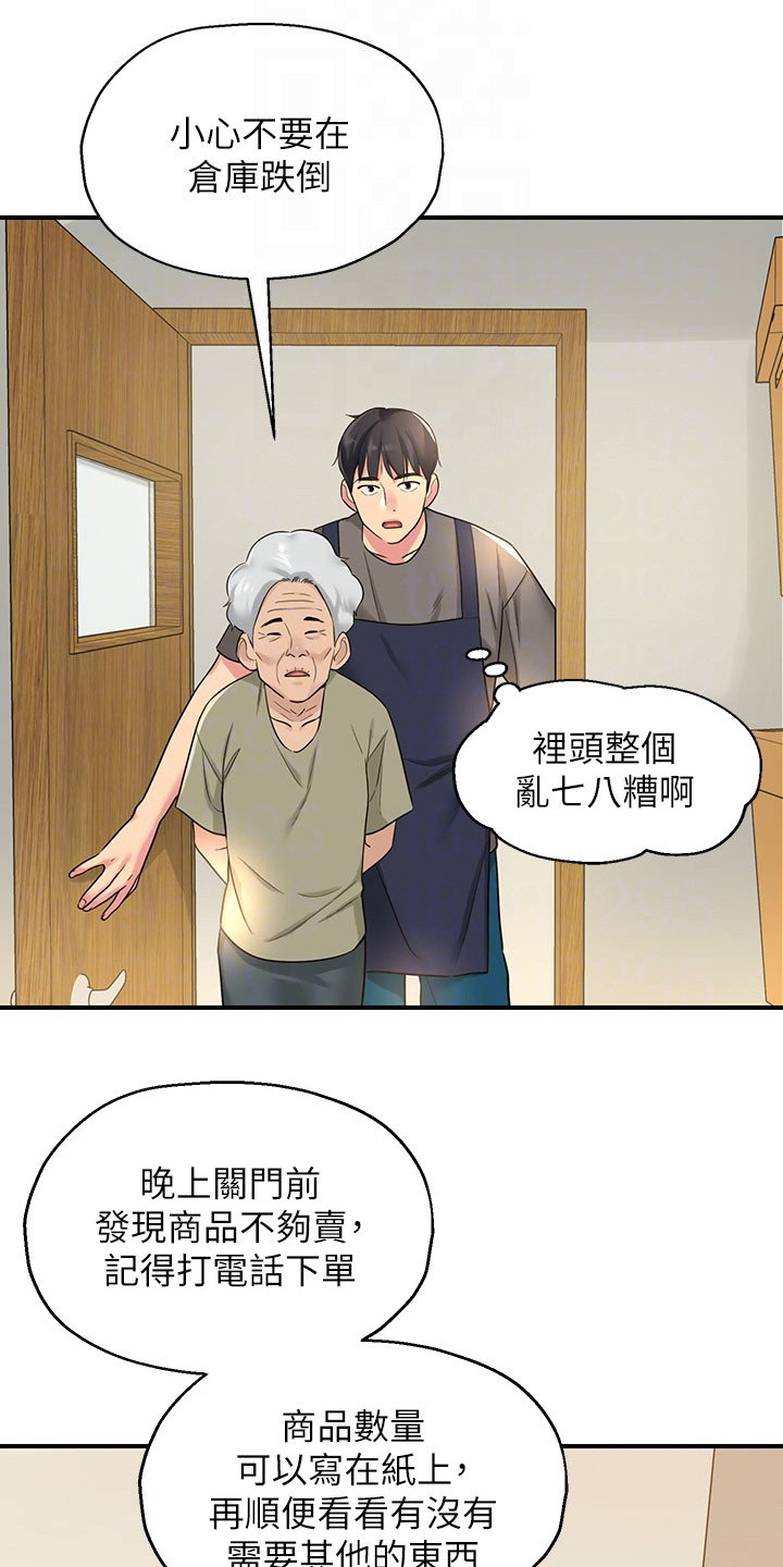 解忧杂货店全集完整版漫画,第9话2图