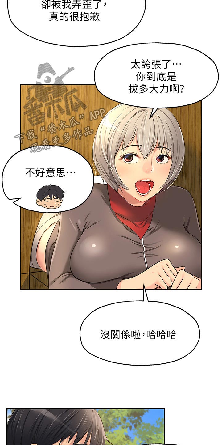 继承杂货店洞口45话免费漫画,第31话1图