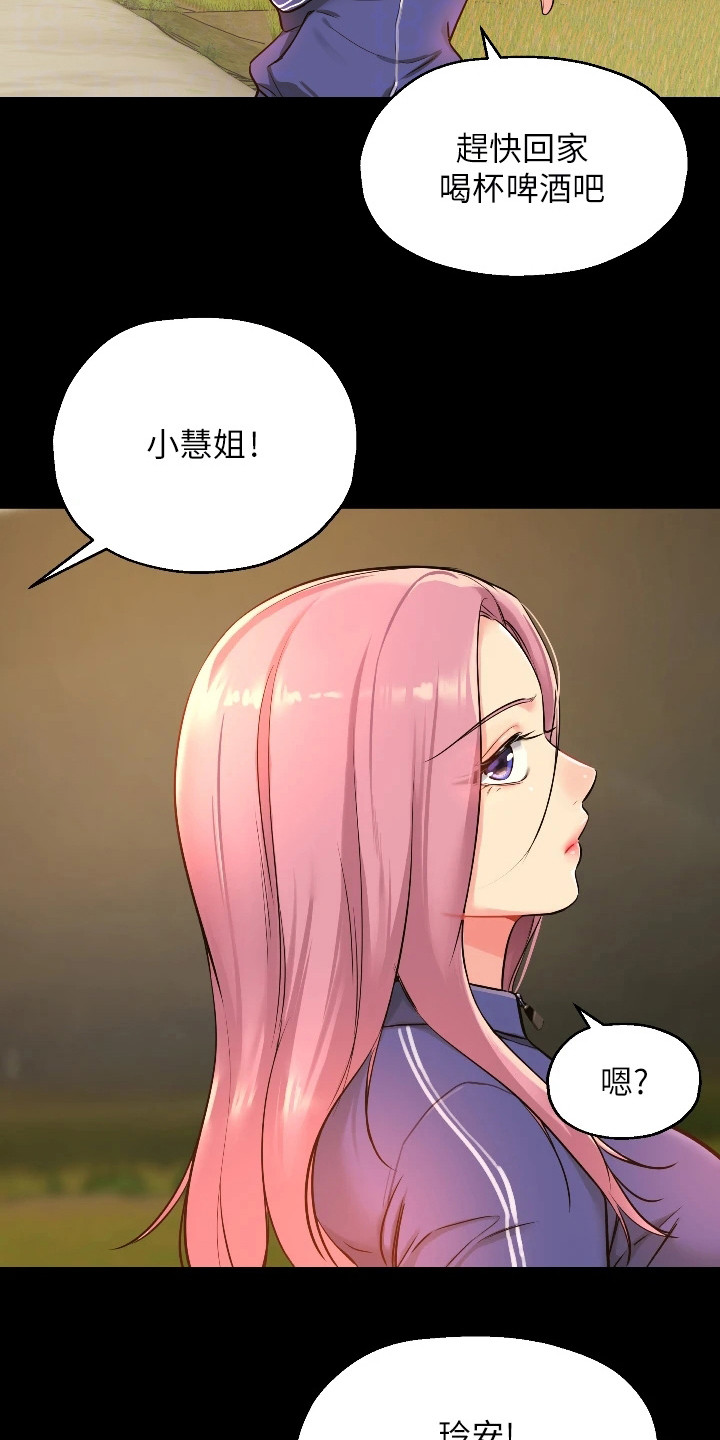 继承杂货店洞口免费阅读漫画,第12话1图