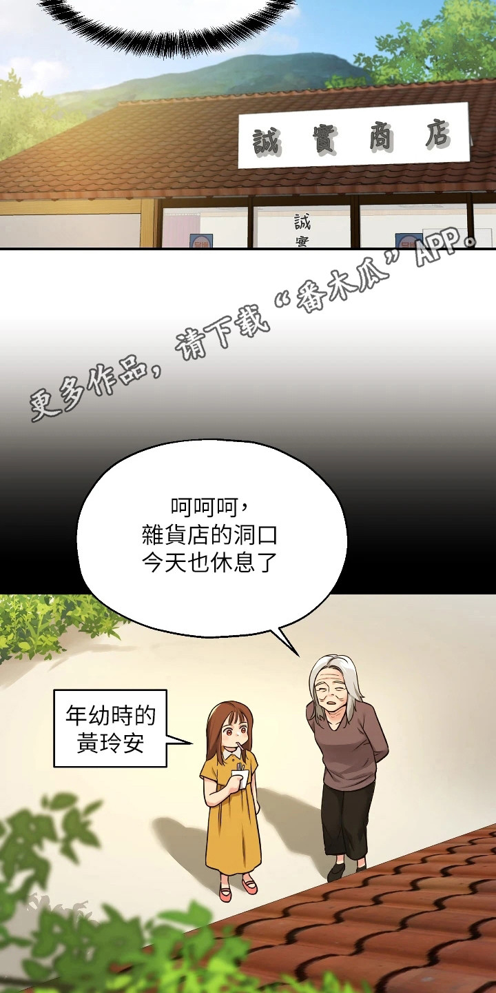 集成灶电池在哪里换图解漫画,第13话1图