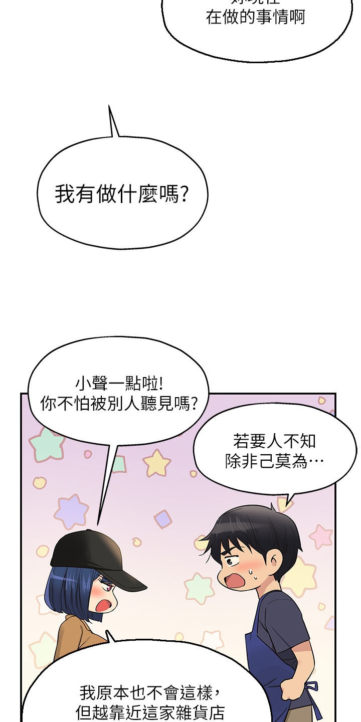 集成灶的优点和缺点各是什么漫画,第35话1图