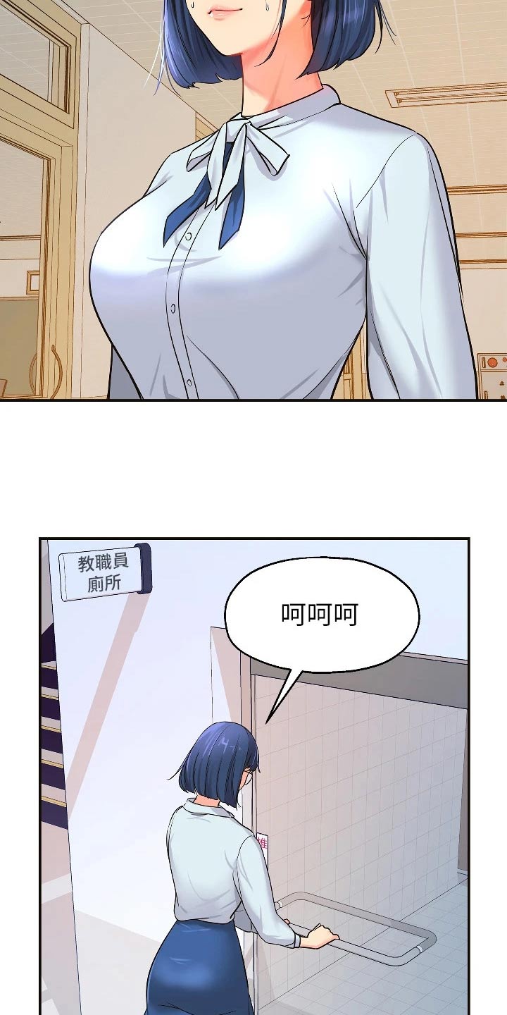 继承杂货店漫画无删减免费漫画,第19话1图