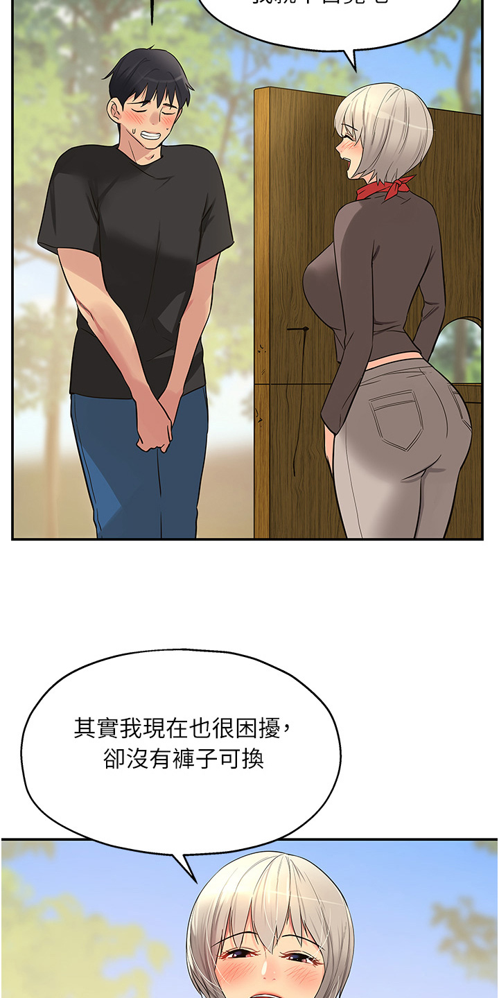 继承杂货店漫画,第33话1图