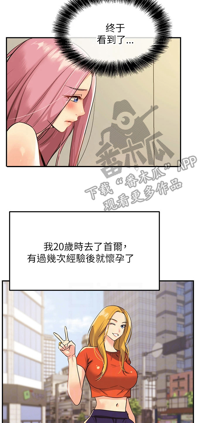 集成灶哪个品牌性价比高质量好漫画,第5话2图