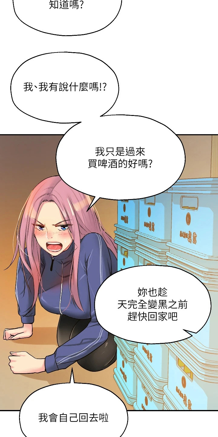 集成灶哪个品牌性价比高质量好漫画,第14话1图