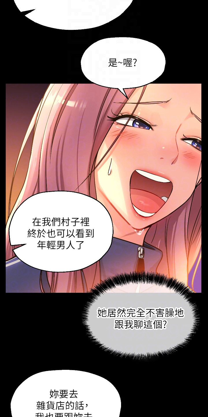 继承杂货店洞口免费阅读漫画,第12话2图