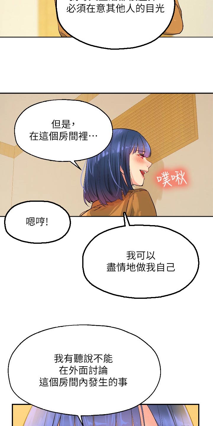 继承杂货店漫画无删减免费漫画,第28话1图