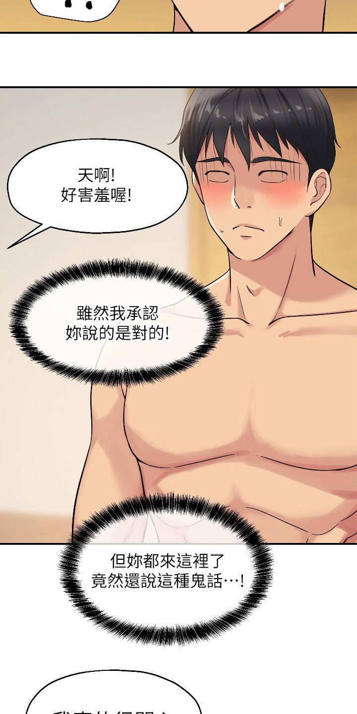 继承杂货店漫画无删减免费漫画,第28话1图