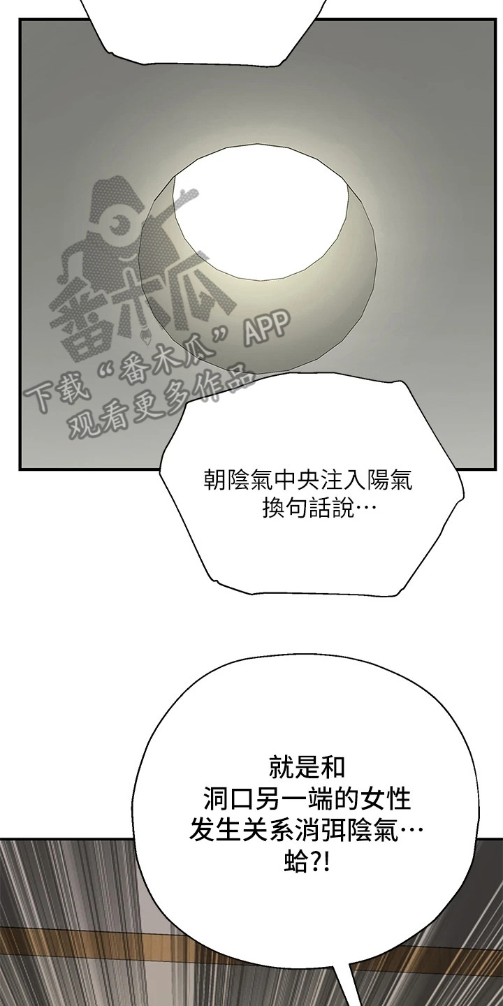 继承杂货店漫画免费阅读全文完整版漫画,第4话2图