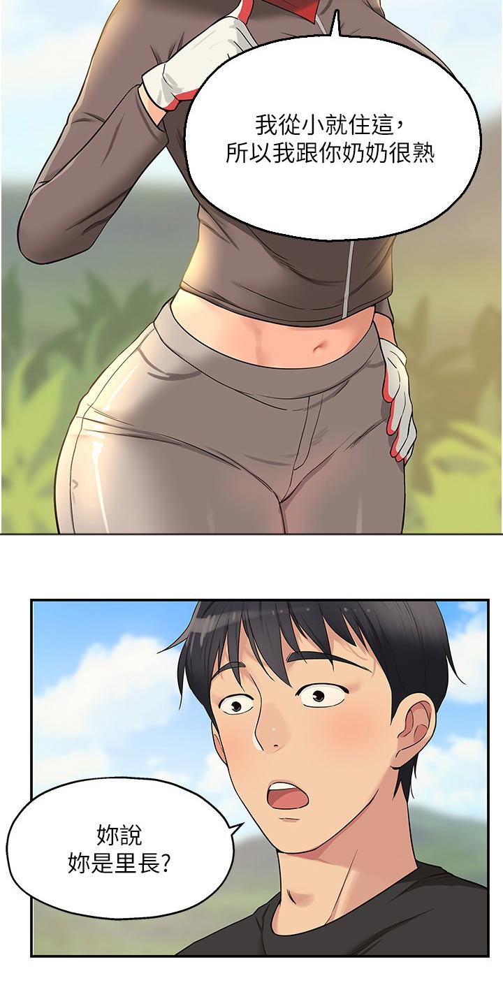 继承杂货店漫画,第29话2图