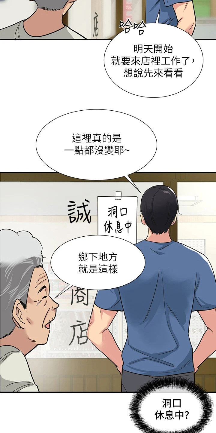 继承杂货店漫画下拉式漫画,第2话2图